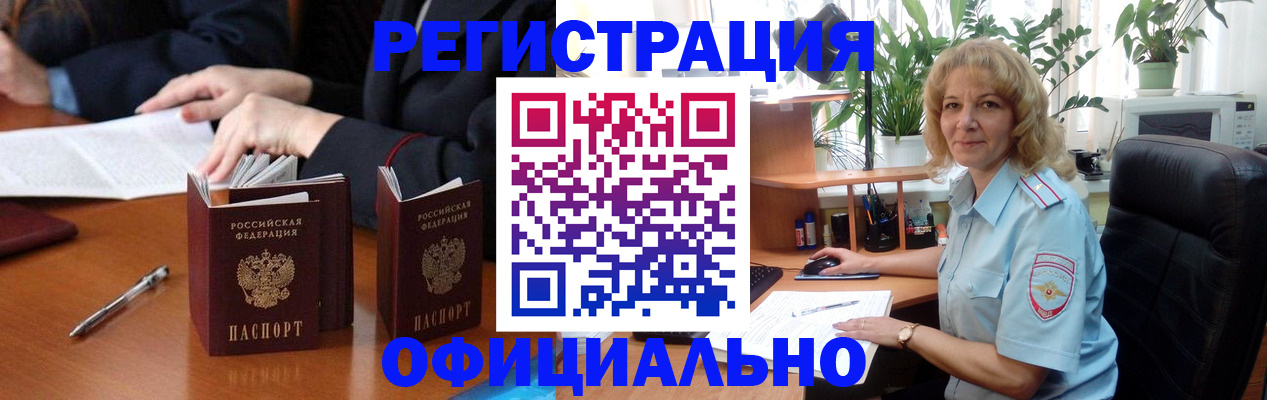 прописка для школы в Харовске