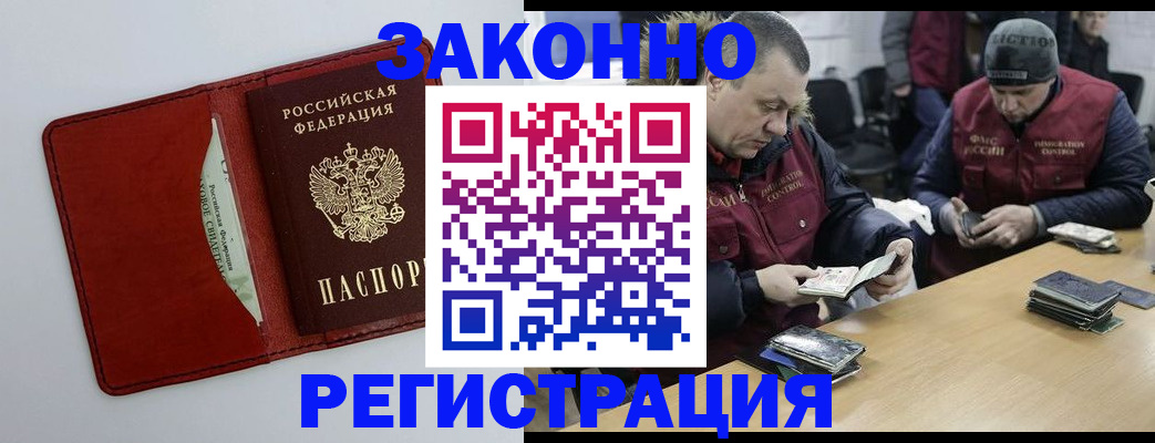 прописка ребенка в Харовске