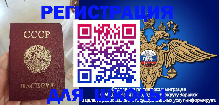 прописка штамп в Харовске