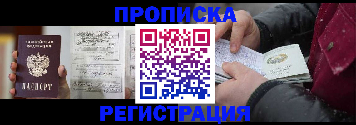 временная регистрация купить в Харовске
