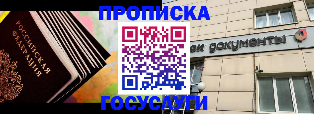 временная регистрация гарантия в Харовске