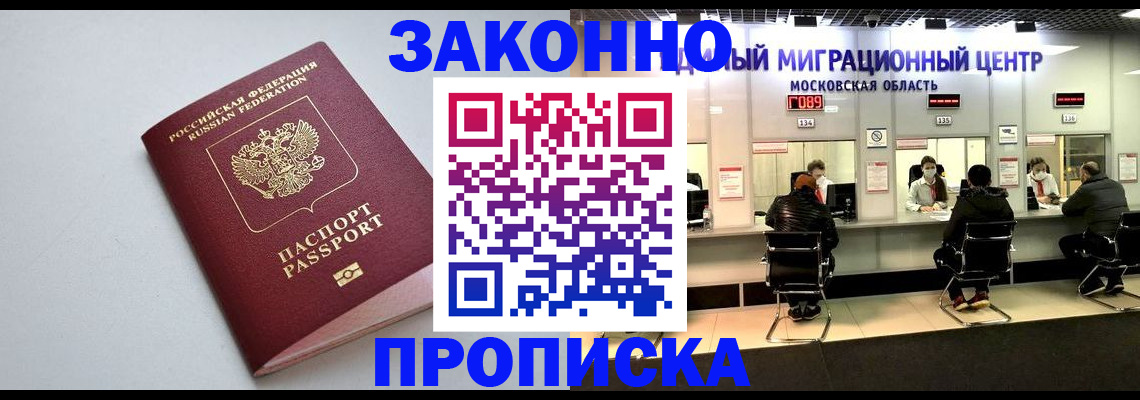 прописка штамп в Харовске
